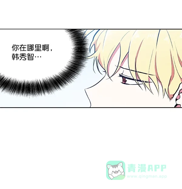 《恋上女网红》第37话 第54页