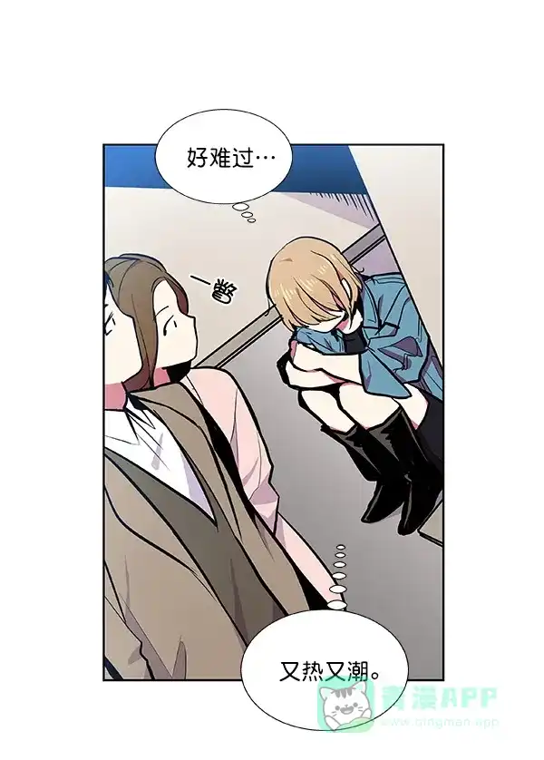 《恋上女网红》第37话 第70页