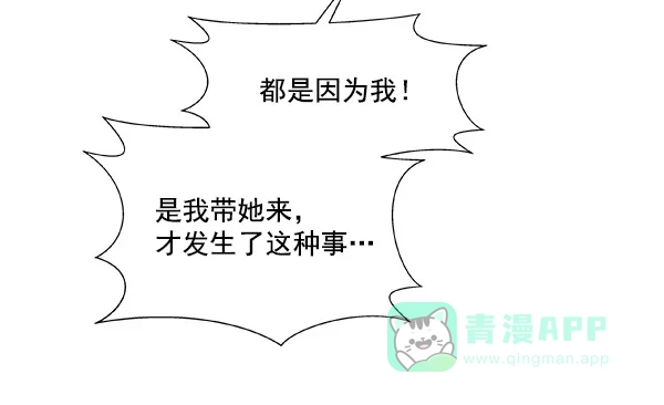 《恋上女网红》第37话 第66页