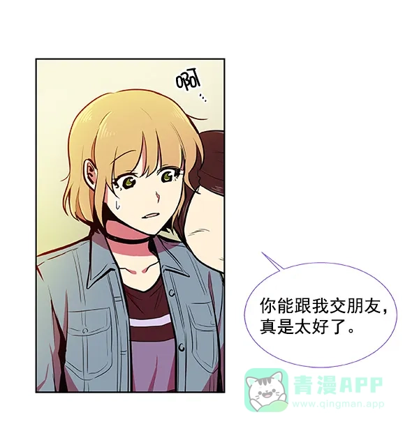 《恋上女网红》第38话 第42页