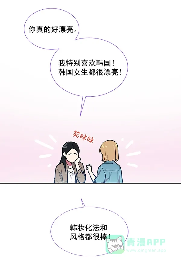 《恋上女网红》第38话 第24页