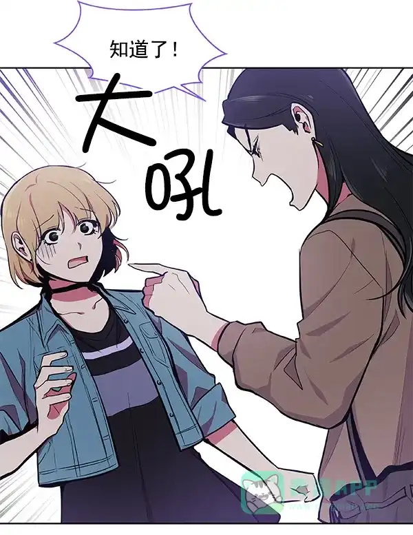 《恋上女网红》第38话 第74页