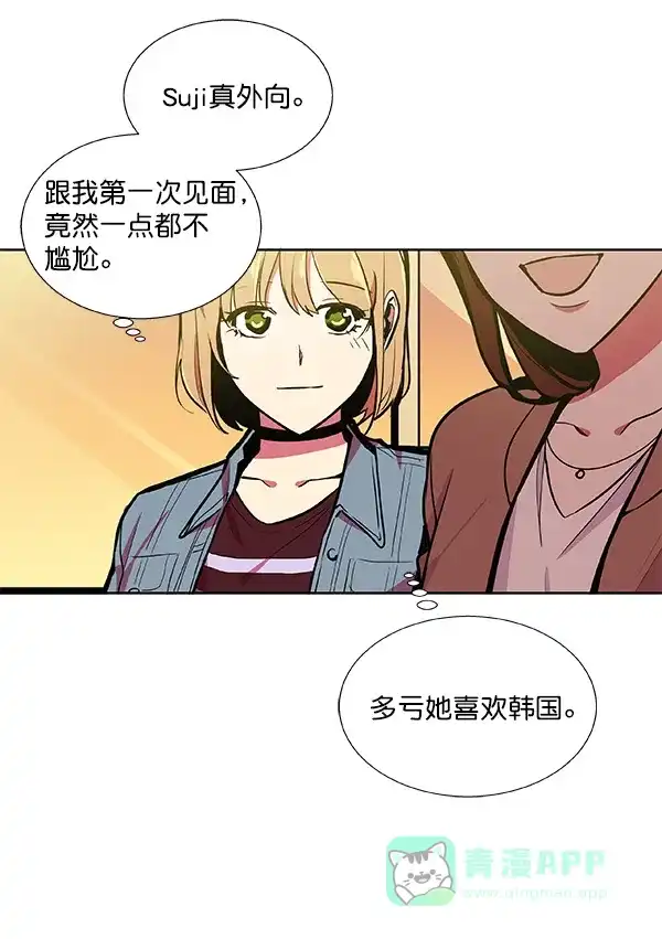 《恋上女网红》第38话 第47页