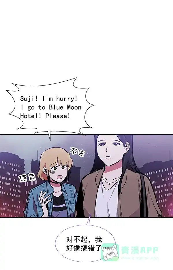 《恋上女网红》第38话 第69页