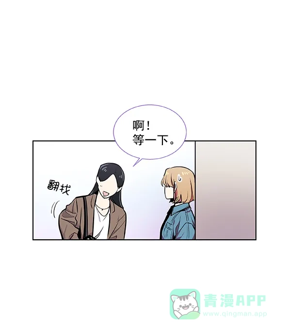《恋上女网红》第38话 第6页
