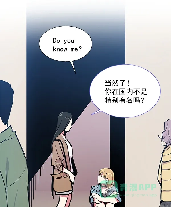 《恋上女网红》第38话 第2页