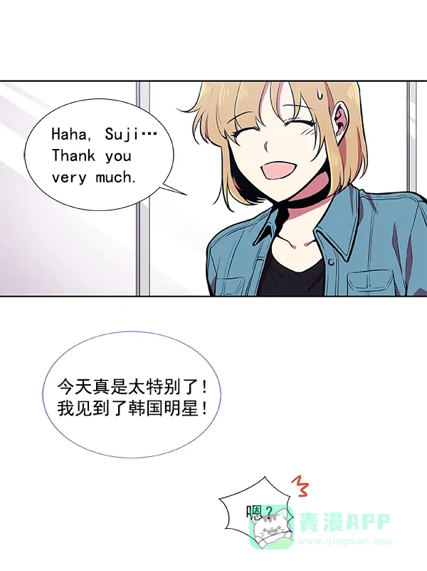 《恋上女网红》第38话 第20页