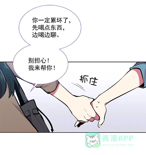 《恋上女网红》第38话 第13页
