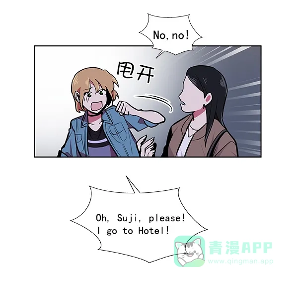 《恋上女网红》第38话 第71页