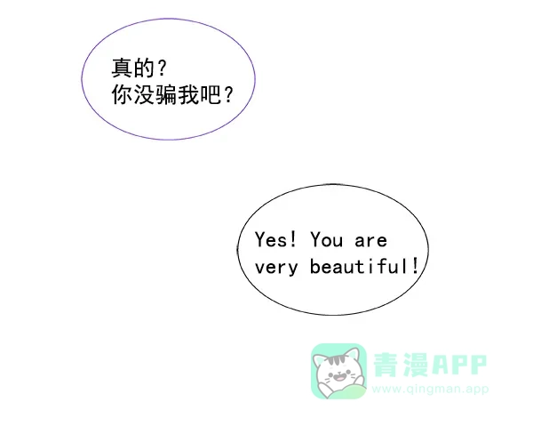 《恋上女网红》第38话 第55页