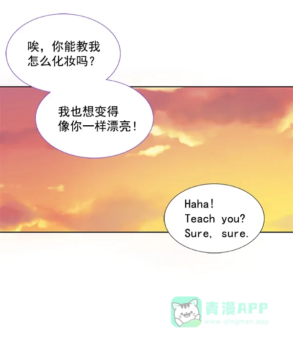 《恋上女网红》第38话 第57页