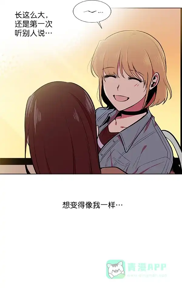 《恋上女网红》第38话 第58页