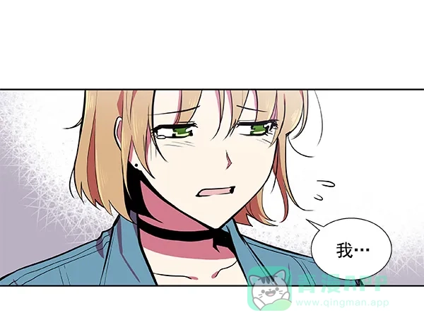 《恋上女网红》第38话 第9页