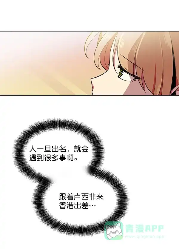 《恋上女网红》第38话 第59页