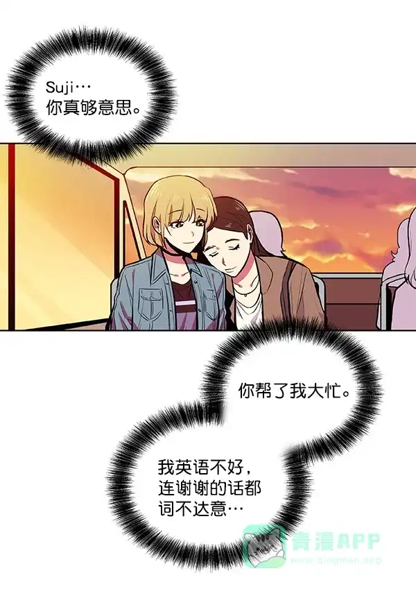 《恋上女网红》第38话 第40页