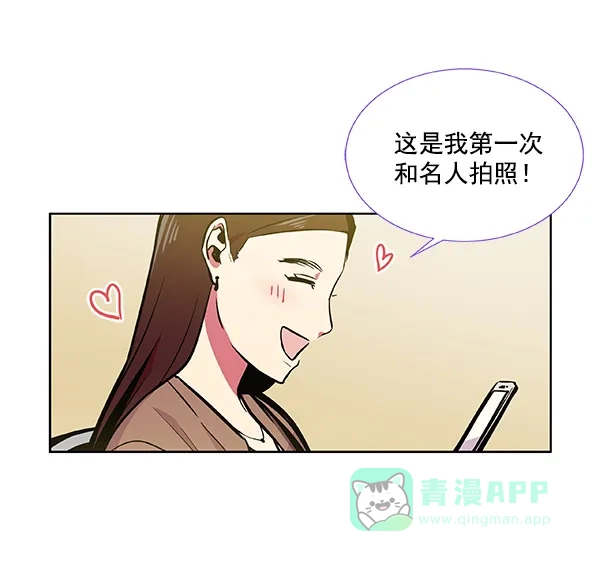 《恋上女网红》第38话 第46页