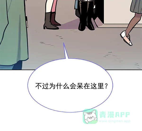《恋上女网红》第38话 第3页