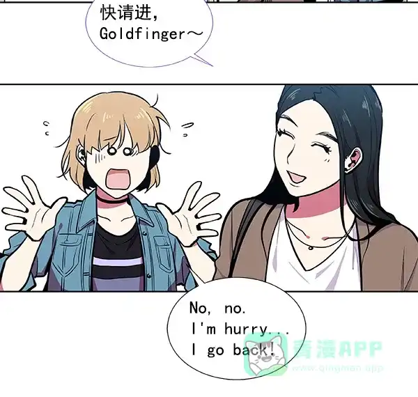 《恋上女网红》第38话 第12页
