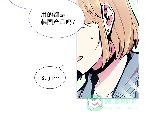 《恋上女网红》第38话 第27页