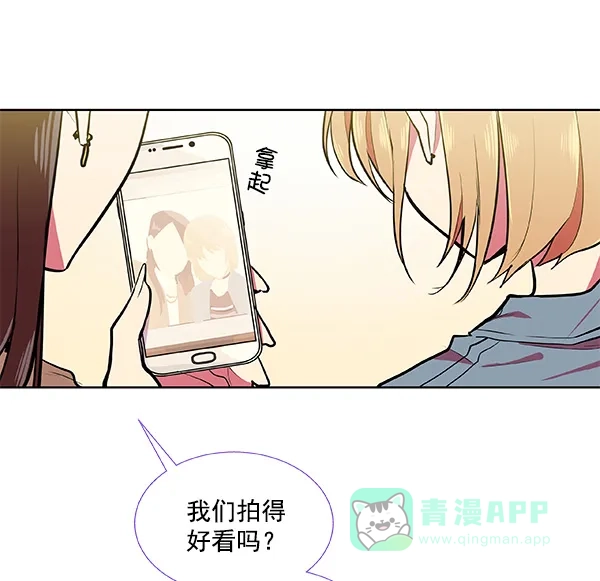 《恋上女网红》第38话 第53页