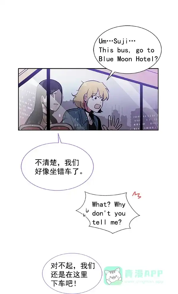 《恋上女网红》第38话 第68页