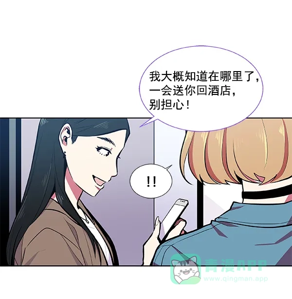 《恋上女网红》第38话 第30页