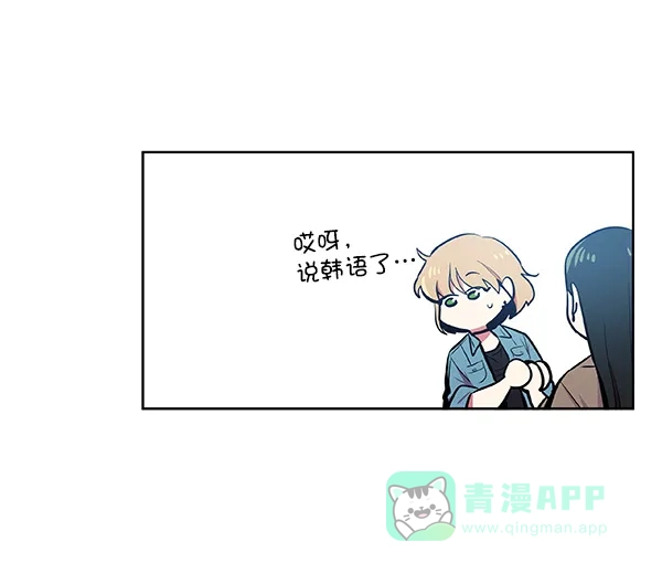 《恋上女网红》第38话 第33页
