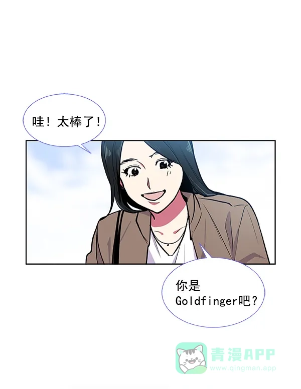 《恋上女网红》第38话 第1页
