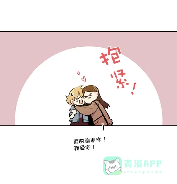 《恋上女网红》第38话 第56页