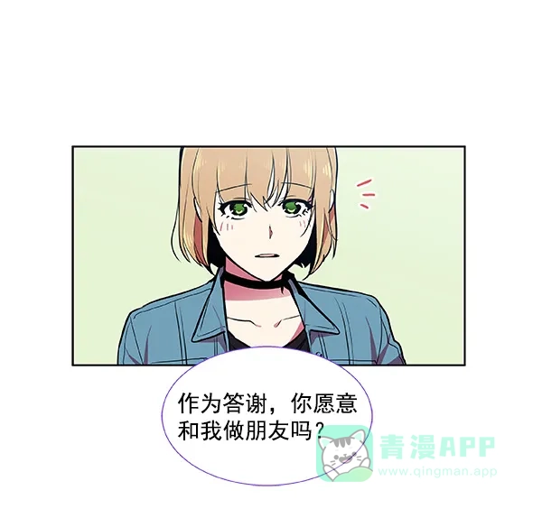 《恋上女网红》第38话 第35页