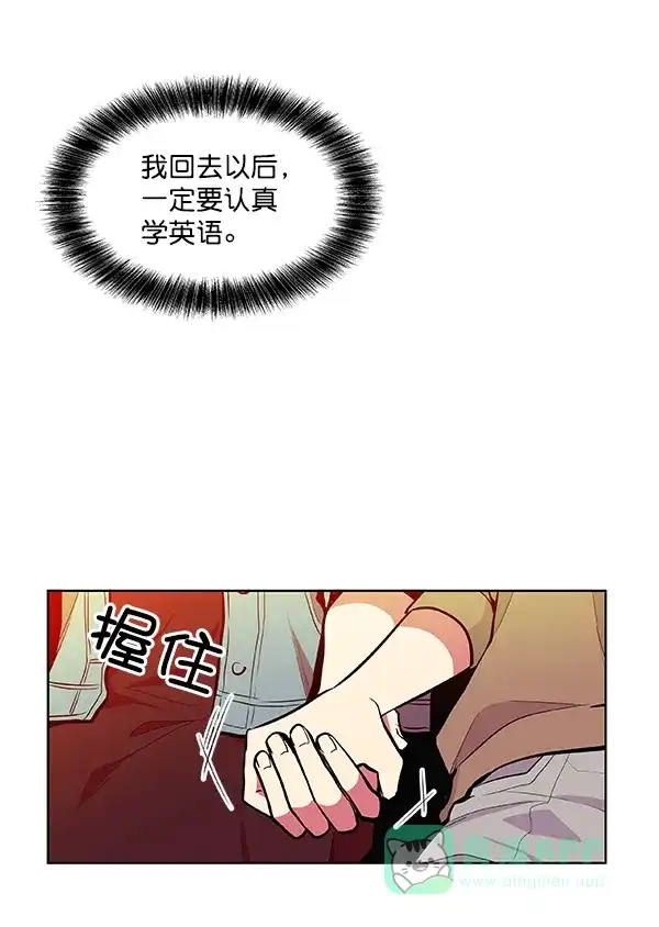 《恋上女网红》第38话 第41页