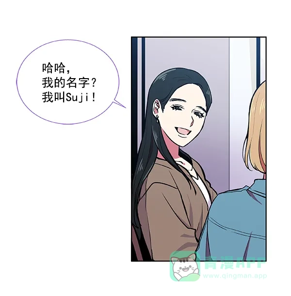 《恋上女网红》第38话 第17页
