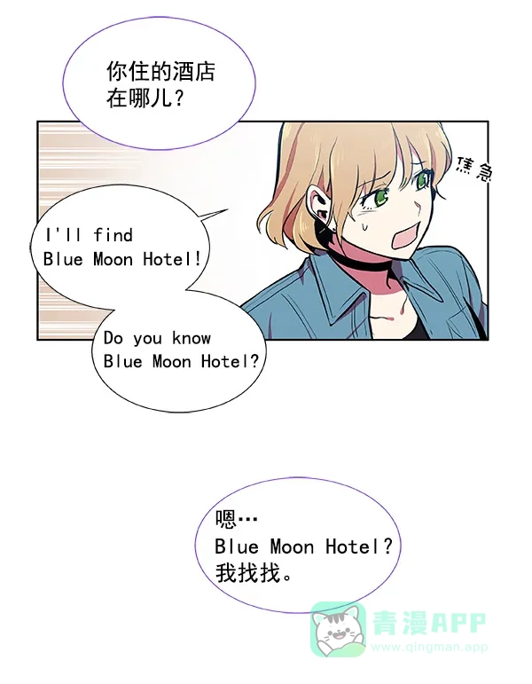 《恋上女网红》第38话 第29页
