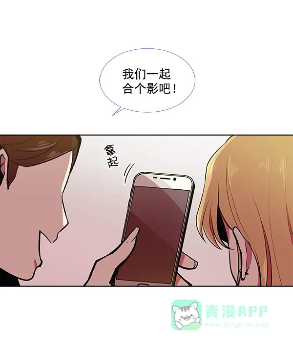 《恋上女网红》第38话 第43页