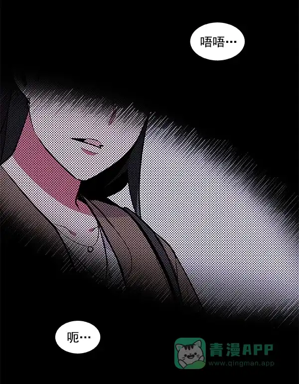 《恋上女网红》第38话 第64页