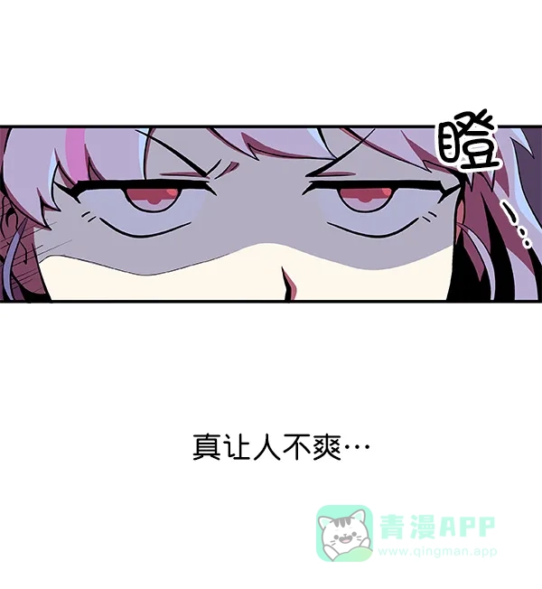 《恋上女网红》第3话 第33页