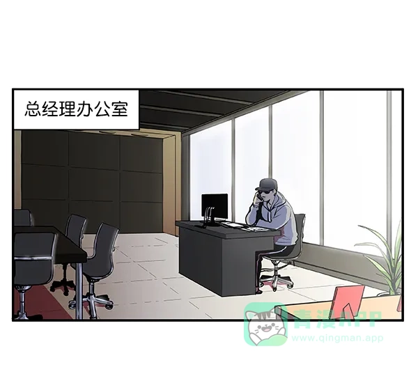 《恋上女网红》第3话 第2页