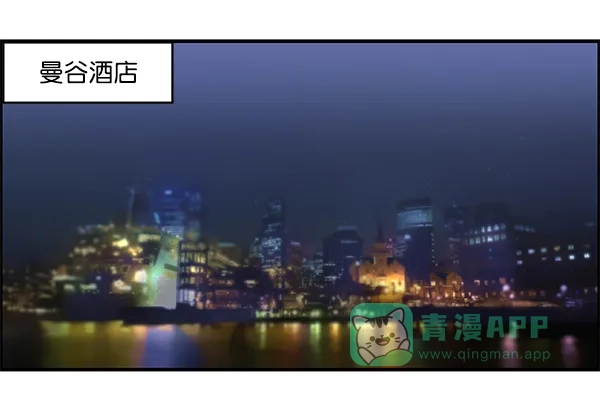 《恋上女网红》第3话 第53页