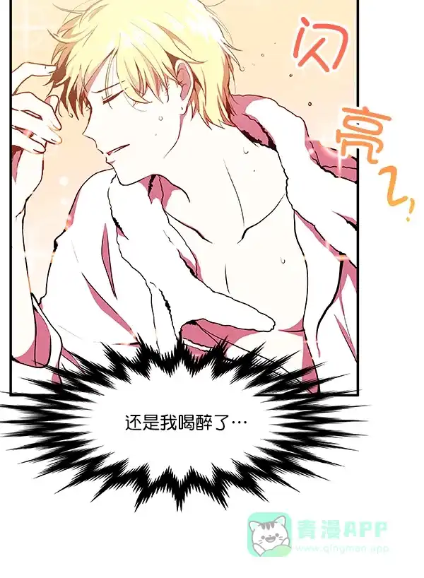 《恋上女网红》第3话 第69页