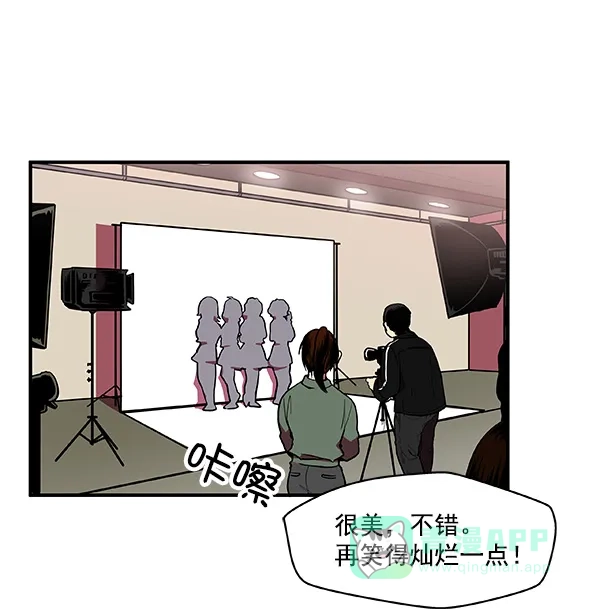 《恋上女网红》第3话 第11页