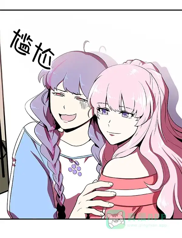 《恋上女网红》第3话 第14页