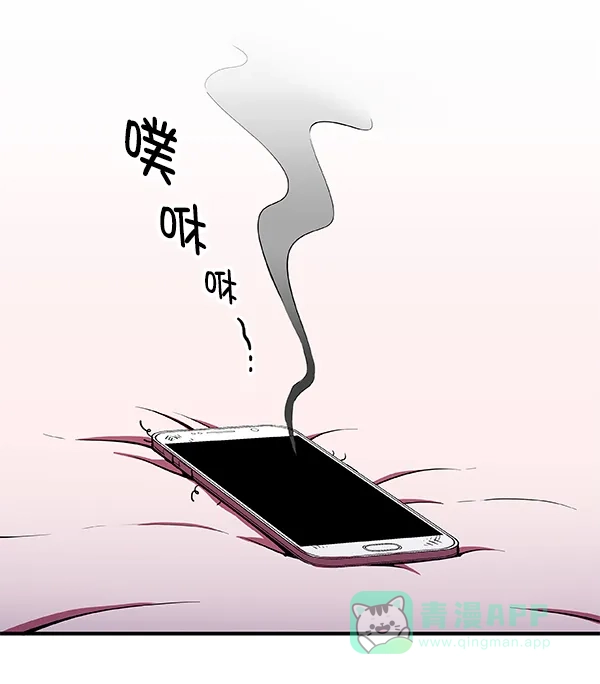 《恋上女网红》第3话 第51页