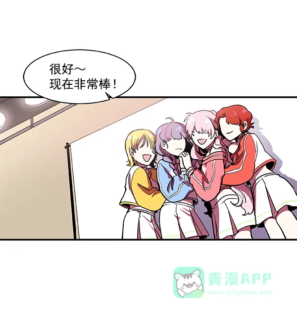 《恋上女网红》第3话 第21页