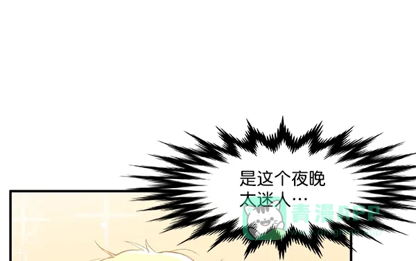 《恋上女网红》第3话 第68页