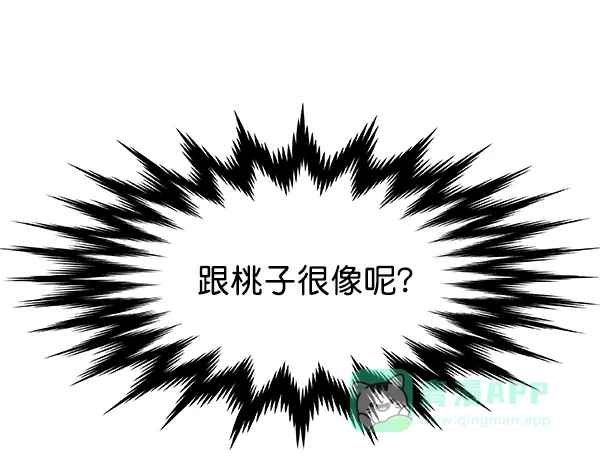 《恋上女网红》第3话 第36页