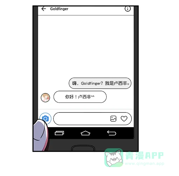 《恋上女网红》第3话 第73页