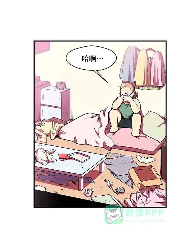 《恋上女网红》第3话 第38页