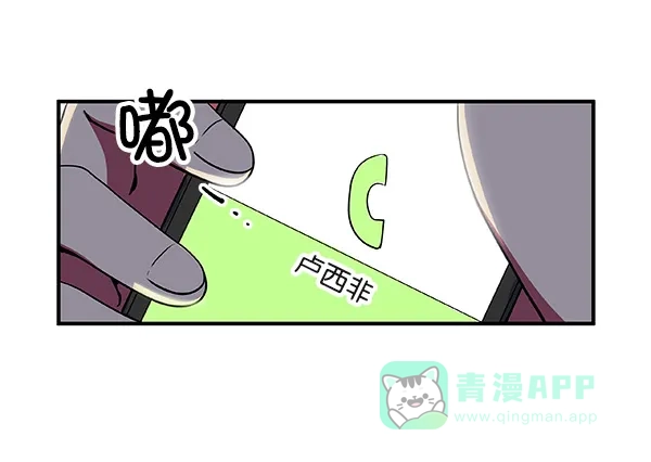 《恋上女网红》第3话 第4页