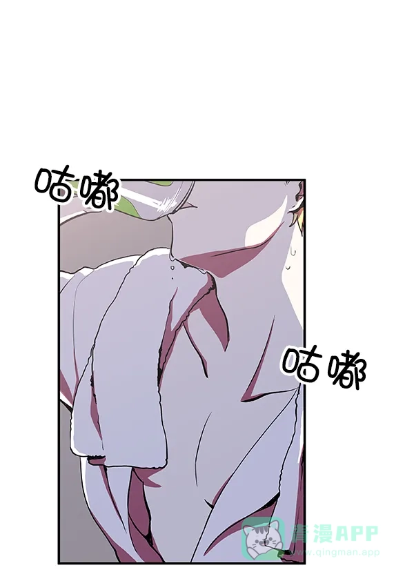 《恋上女网红》第3话 第63页