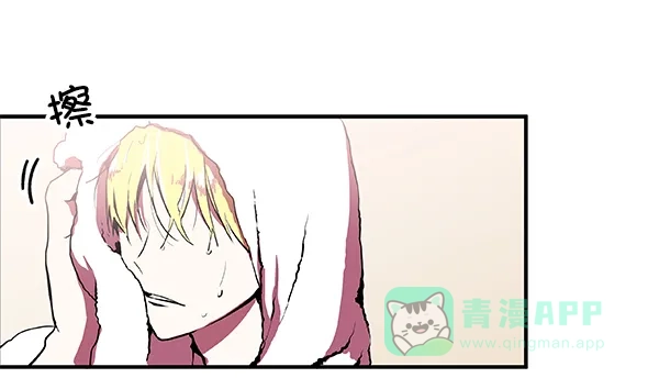 《恋上女网红》第3话 第55页